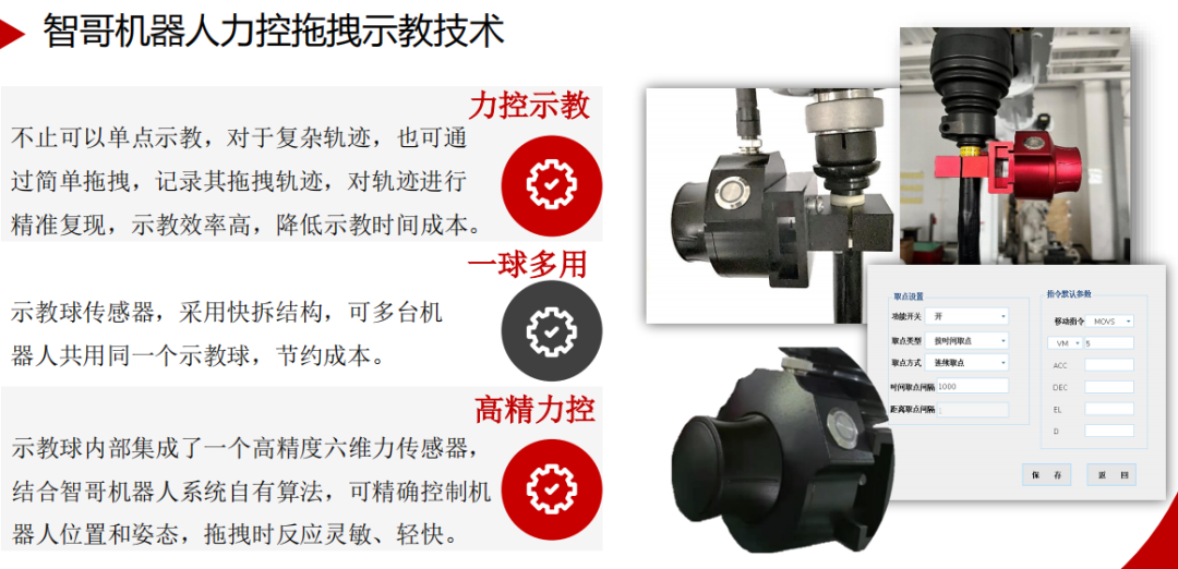 柔性振動(dòng)盤廠家,焊接機(jī)器人廠家,柔性振動(dòng)盤,焊接機(jī)器人,工業(yè)機(jī)器人,智哥機(jī)器人,視覺(jué)上料,機(jī)器人系統(tǒng)開發(fā),機(jī)器人控制器,伺服驅(qū)動(dòng)器,機(jī)器人本體研發(fā),機(jī)器人本體,伺服電機(jī),機(jī)器人系統(tǒng)集成,工業(yè)自動(dòng)化成套設(shè)備,伺服電缸,伺服電動(dòng)缸,伺服電動(dòng)缸廠家,國(guó)產(chǎn)伺服電動(dòng)缸 圖片